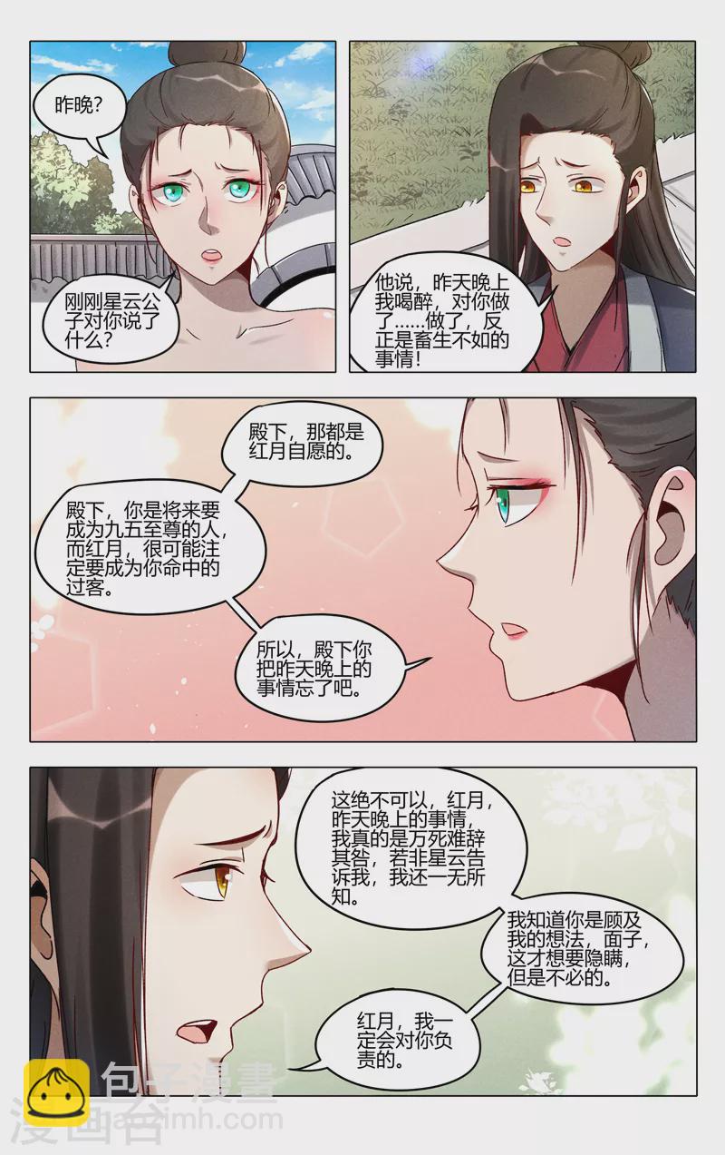 第391话-第393话