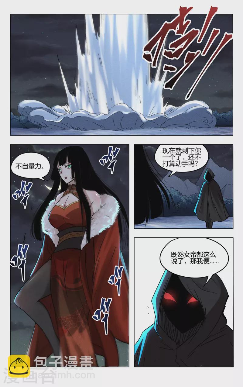 万界仙踪 - 第395话 - 2