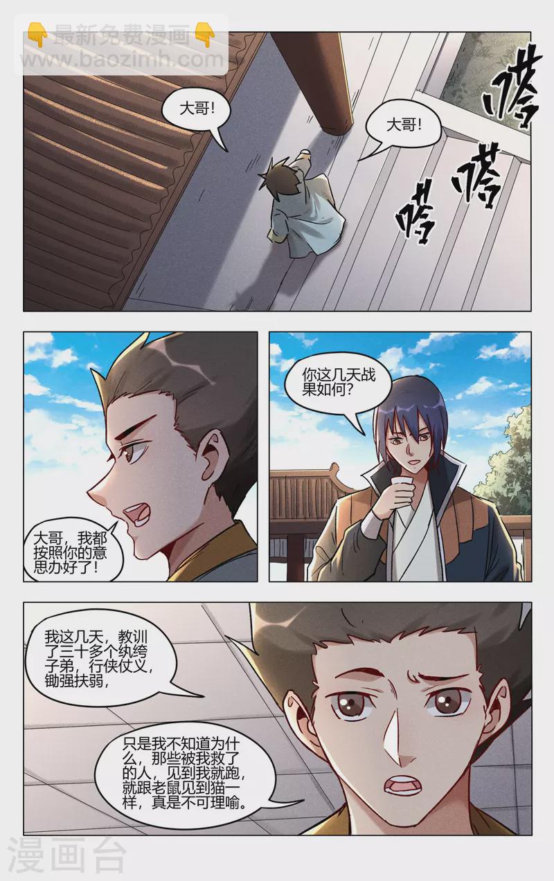 第403话-第405话