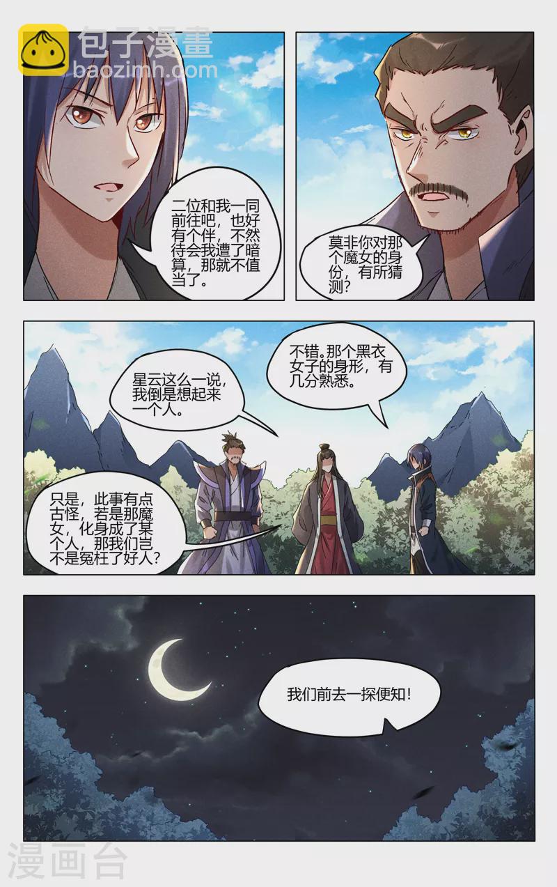 第407话-第409话