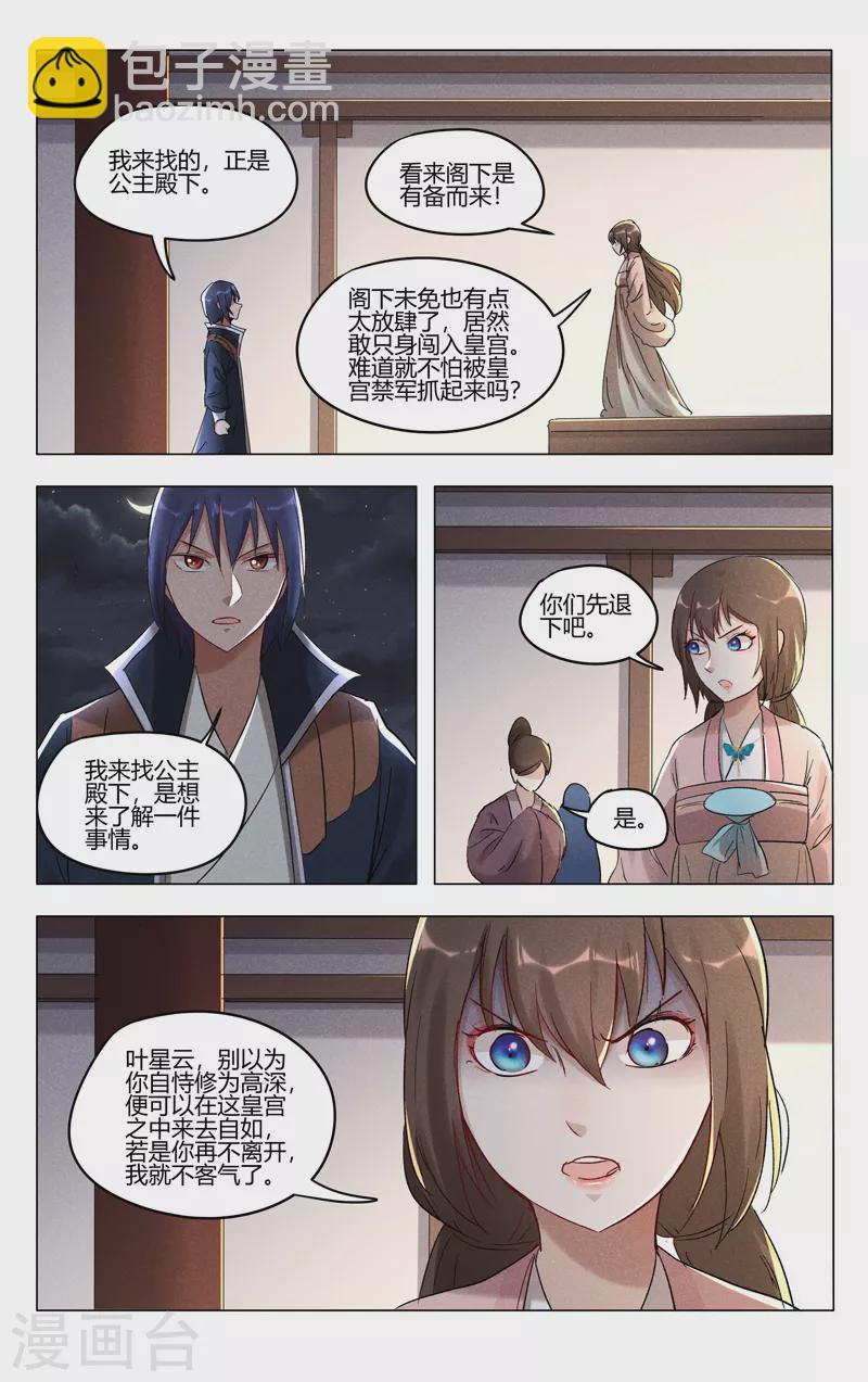 第407话-第409话