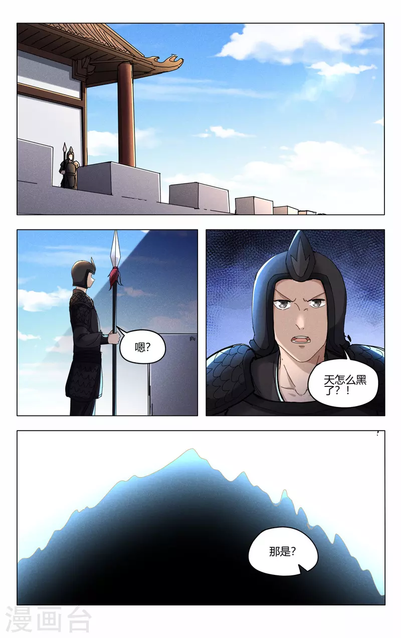 萬界仙蹤 - 第451話 - 2