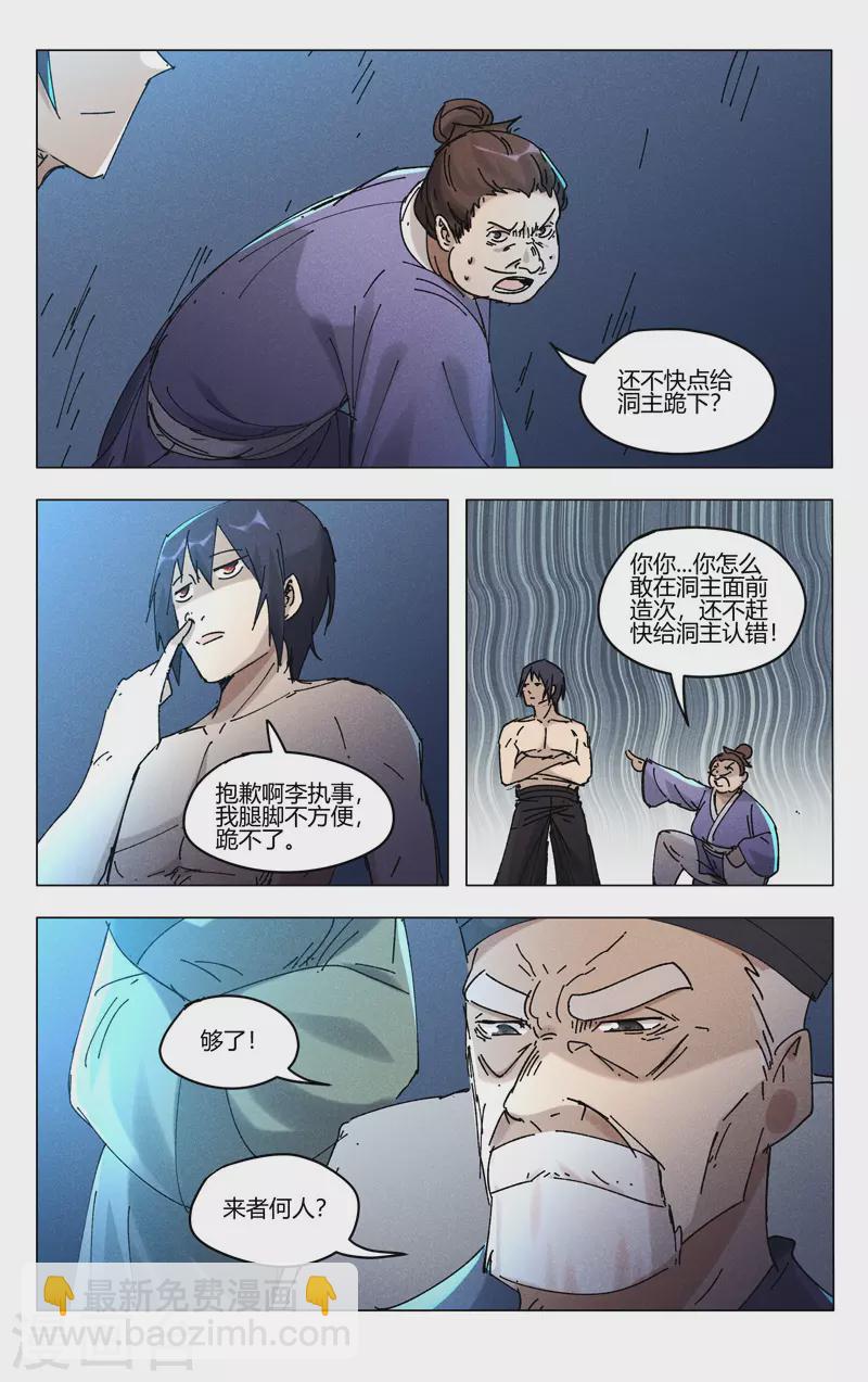 第469话-第471话