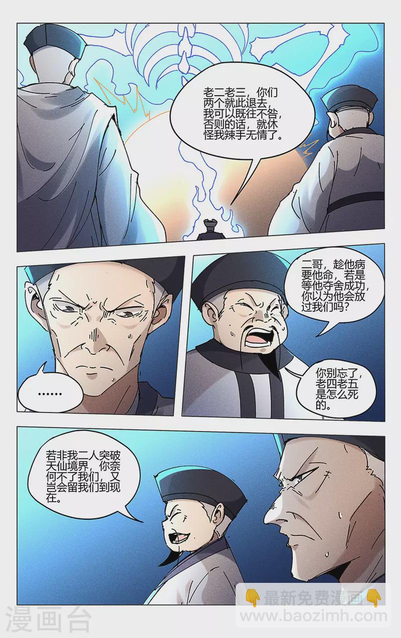 第477话-第479话