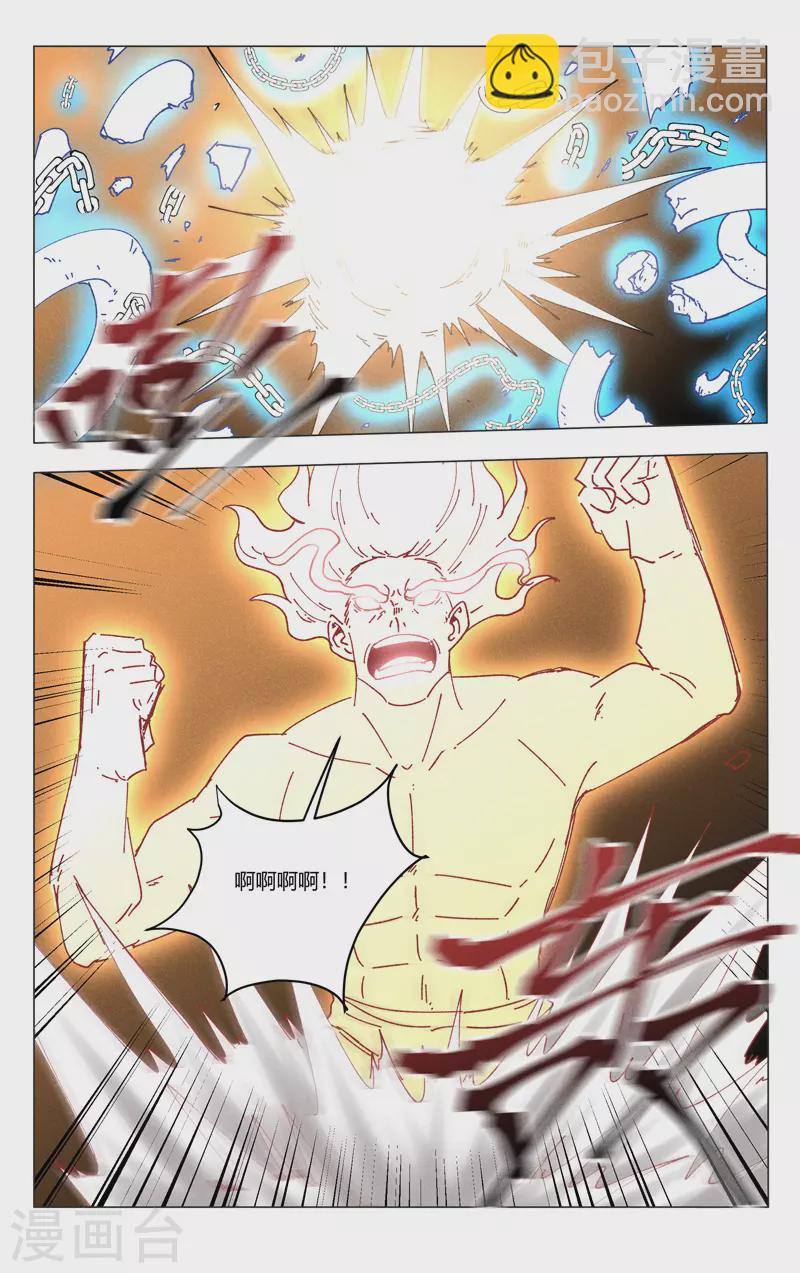 萬界仙蹤 - 第479話 - 2