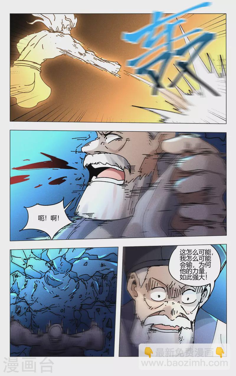 萬界仙蹤 - 第479話 - 2