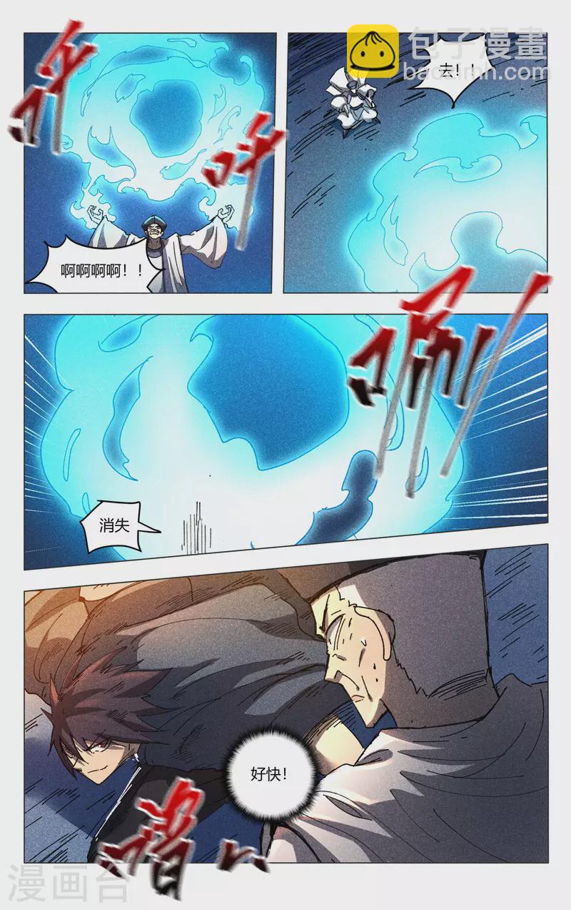 萬界仙蹤 - 第479話 - 2
