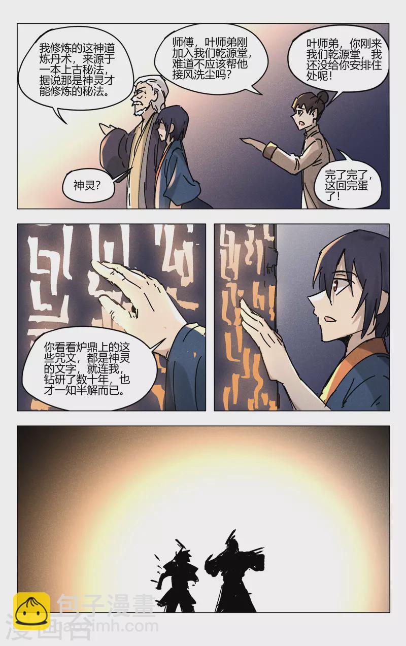 第487话-第489话