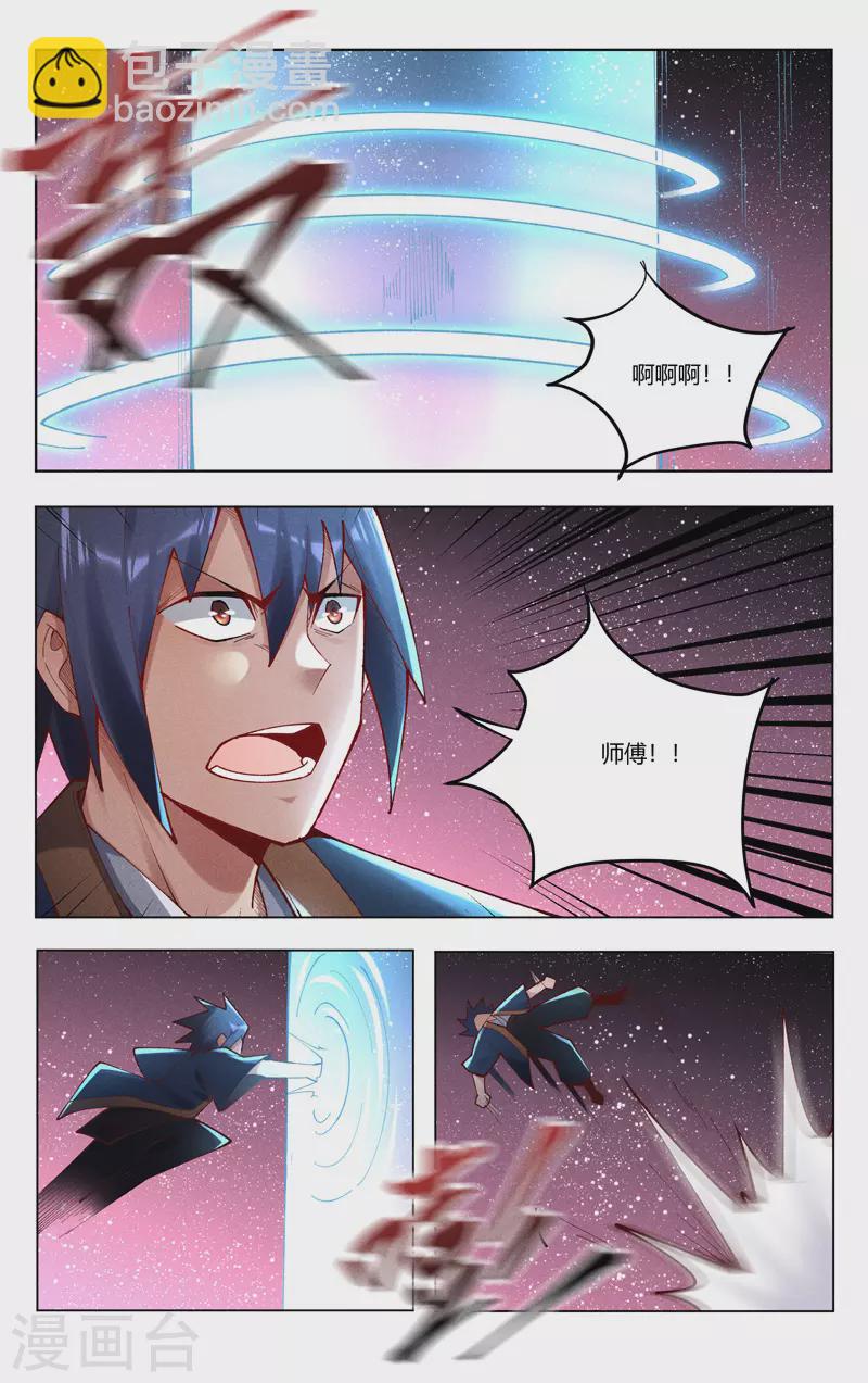 萬界仙蹤 - 第503話 - 1