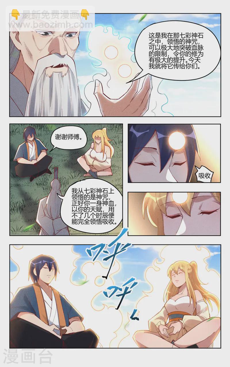 第517话-第519话