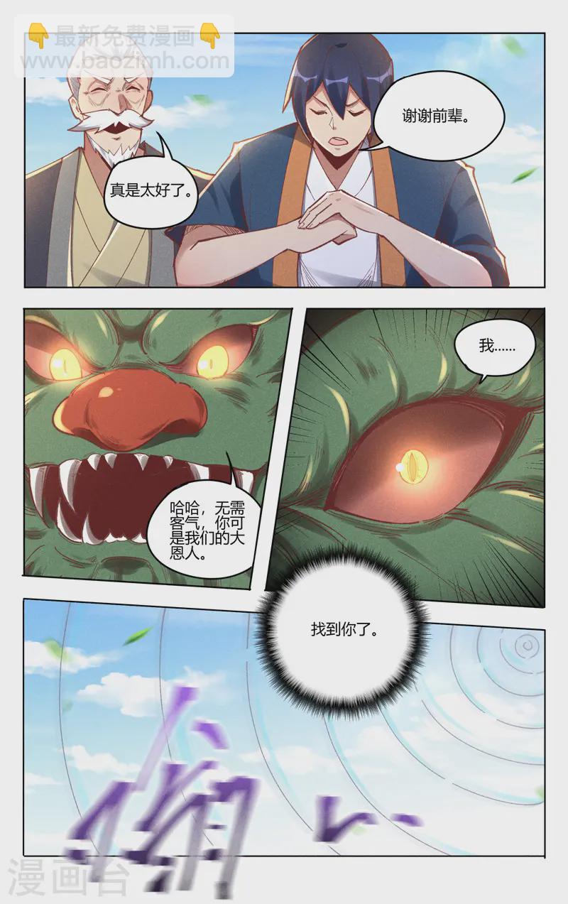 第519话-第521话