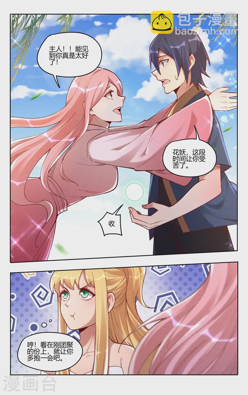 第525话-第527话