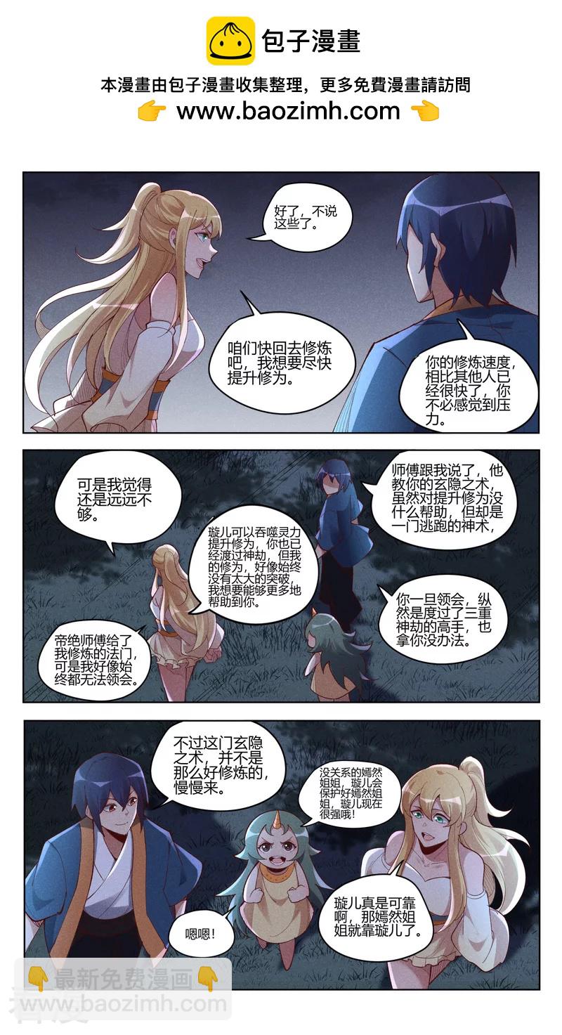 第537话-第539话