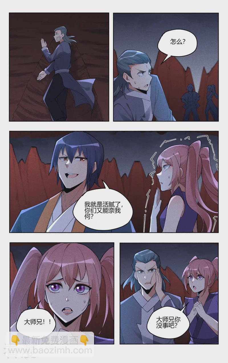 萬界仙蹤 - 第541話 - 1