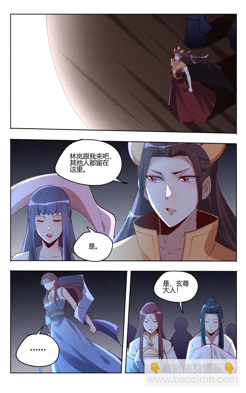 萬界仙蹤 - 第547話 - 1