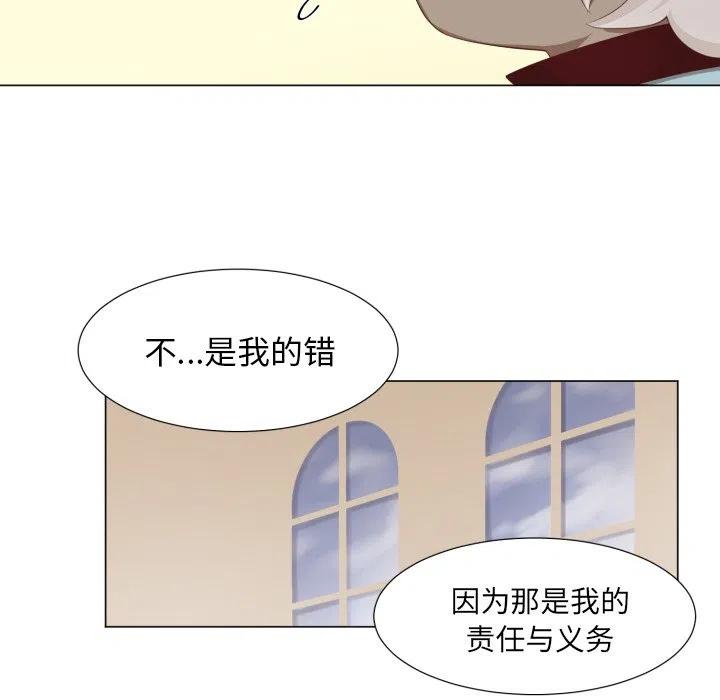 魔界育兒日記 - 49(1/2) - 1