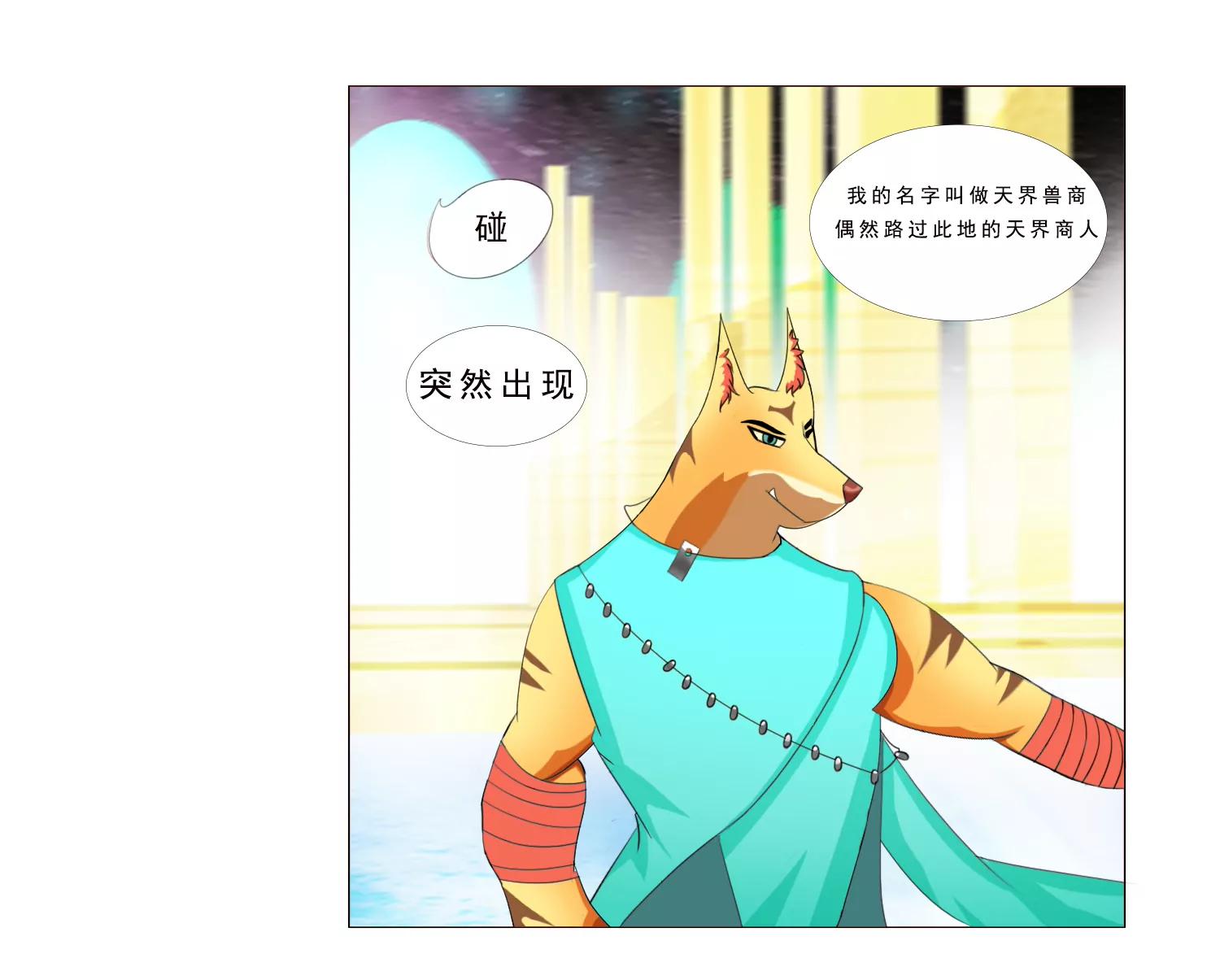 魔界征途魔犬異聞 - 魔犬始祖 - 5