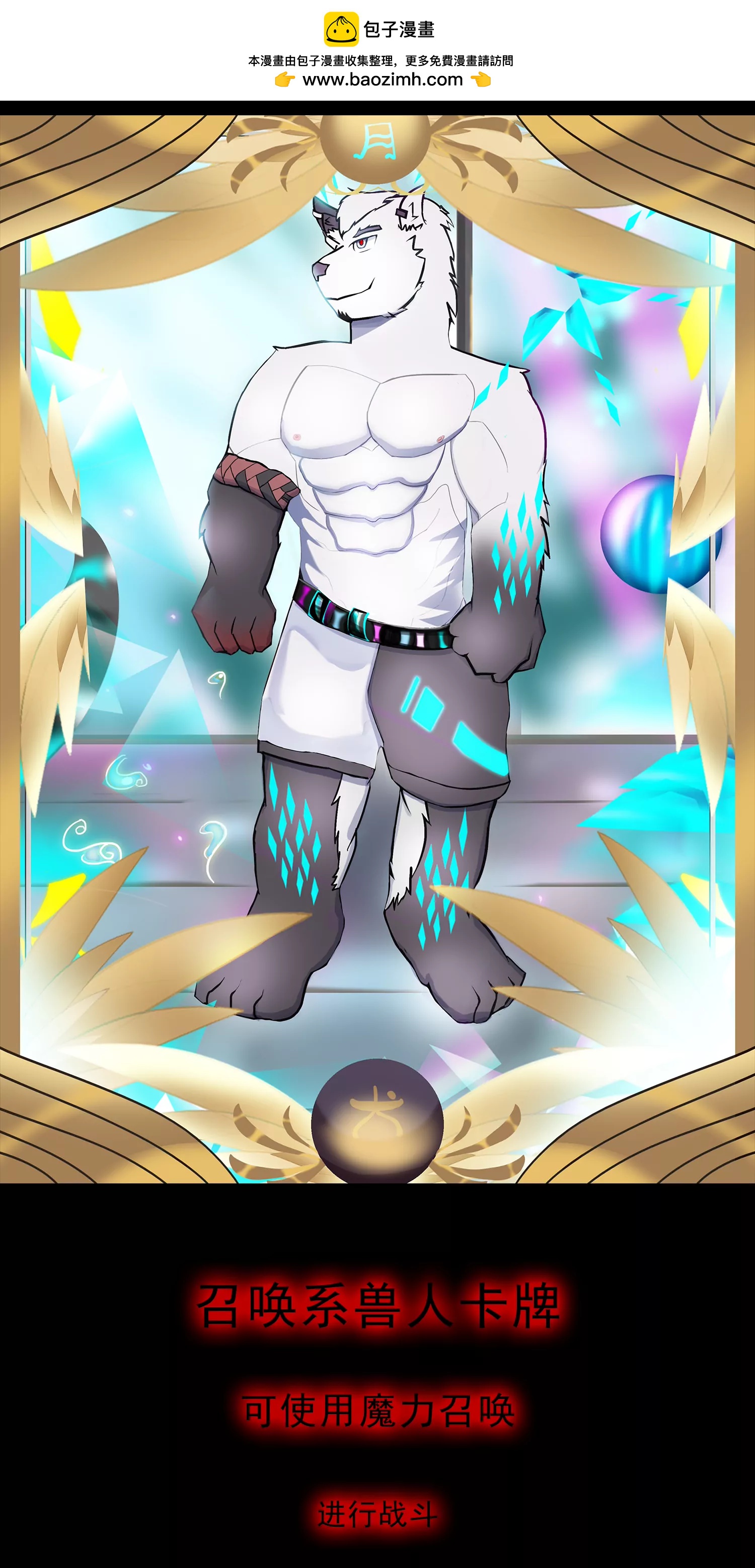 魔界征途魔犬異聞 - 魔犬始祖 - 4