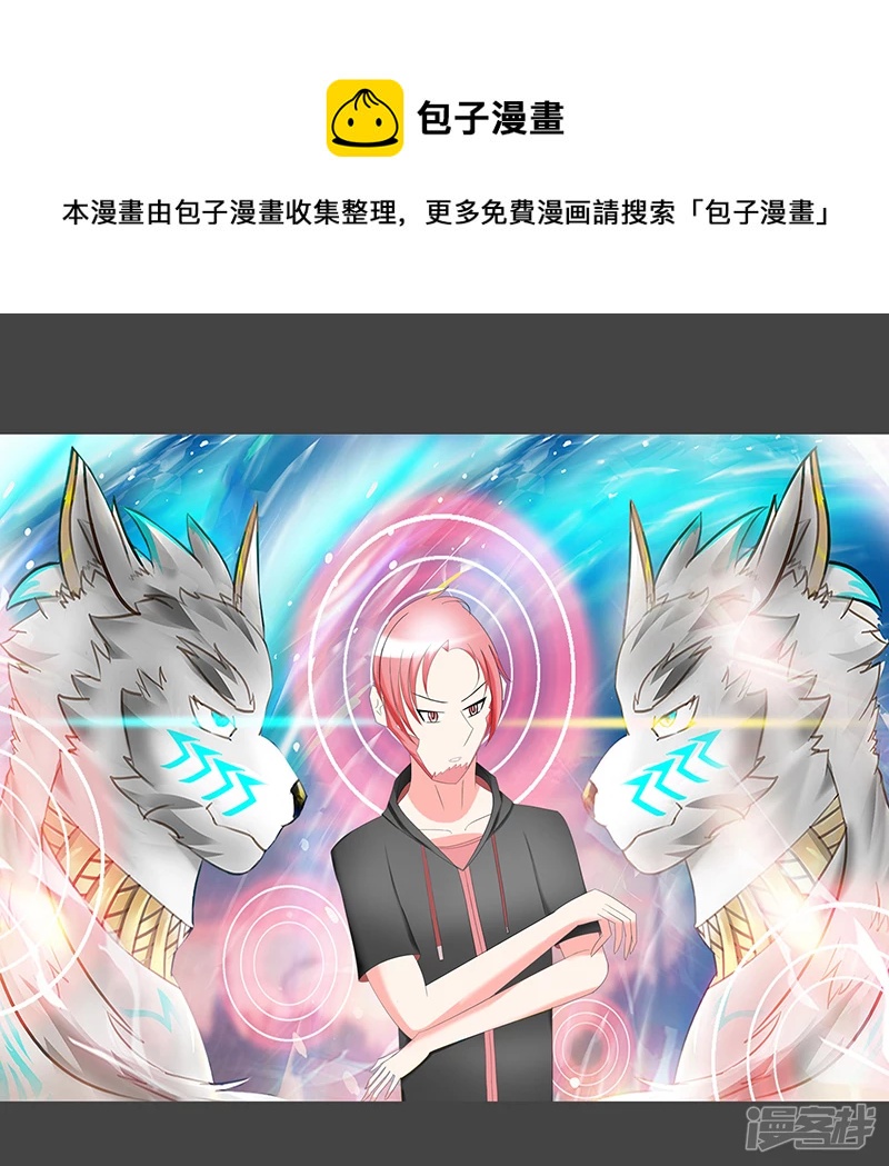 魔界征途——魔犬異聞 - 碎裂的靈魂 - 1