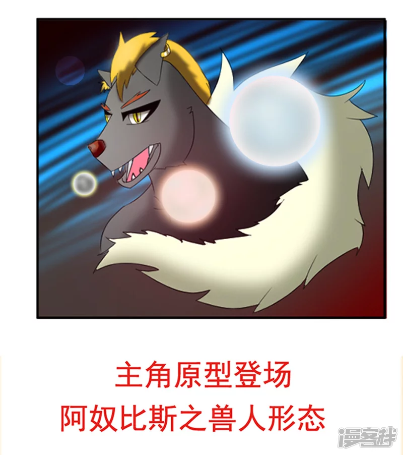 魔界征途——魔犬異聞 - 碎裂的靈魂 - 4