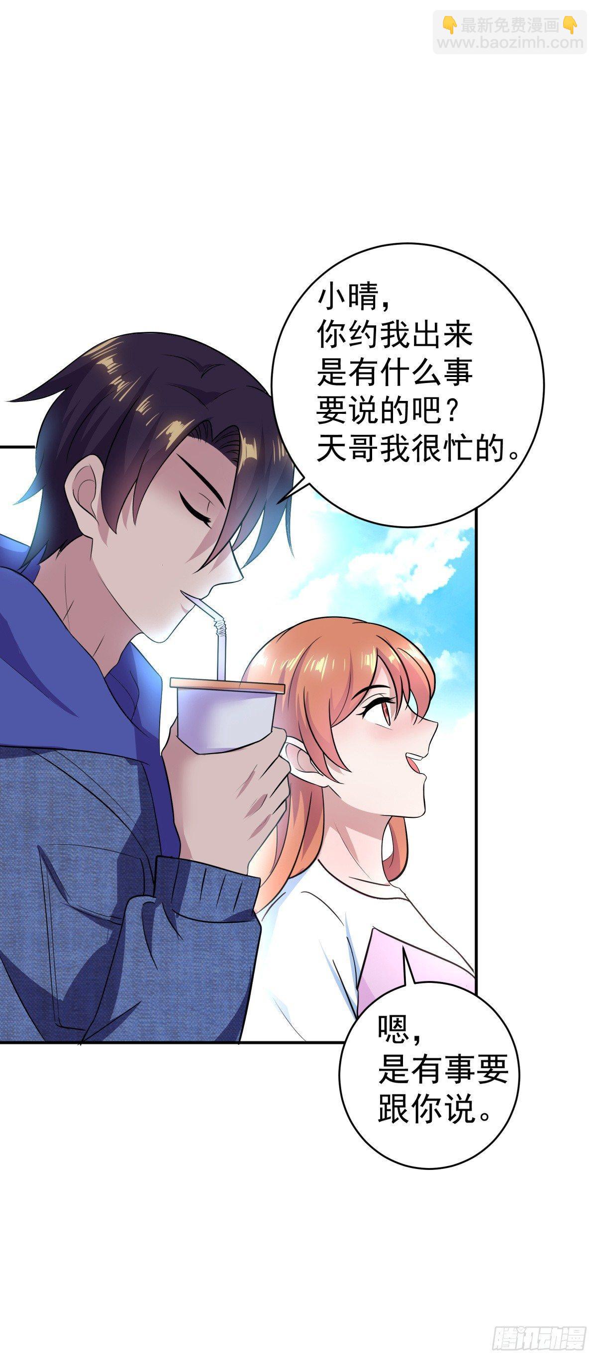 这难道是约会？-第13话