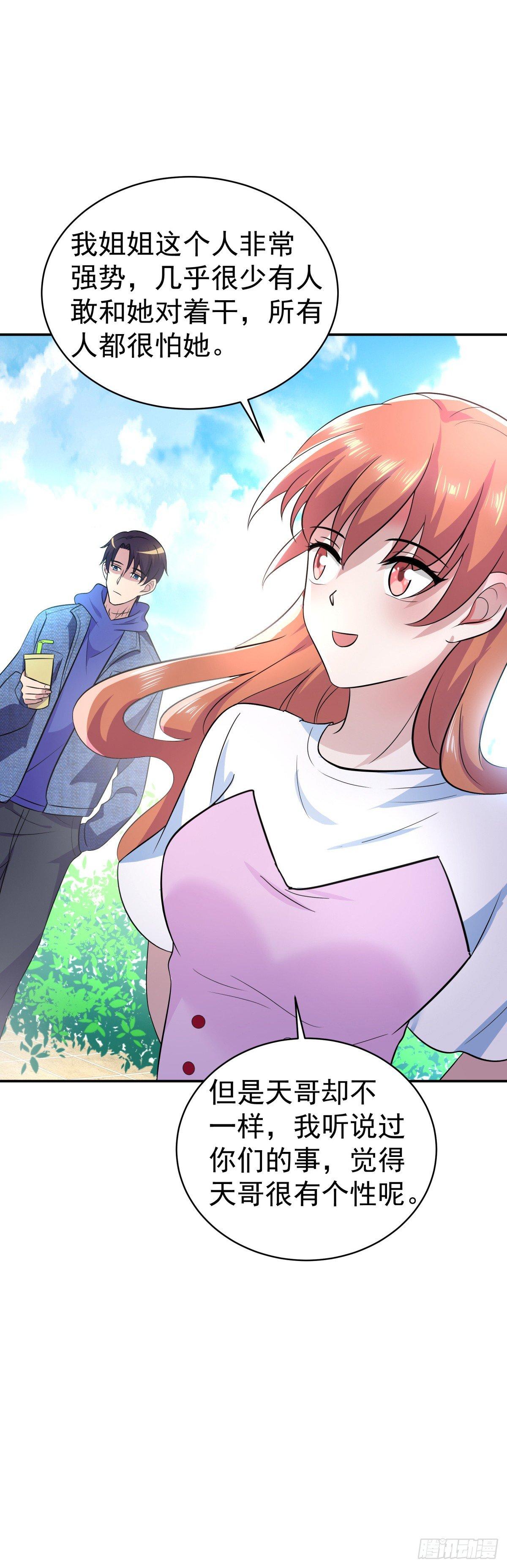 这难道是约会？-第13话