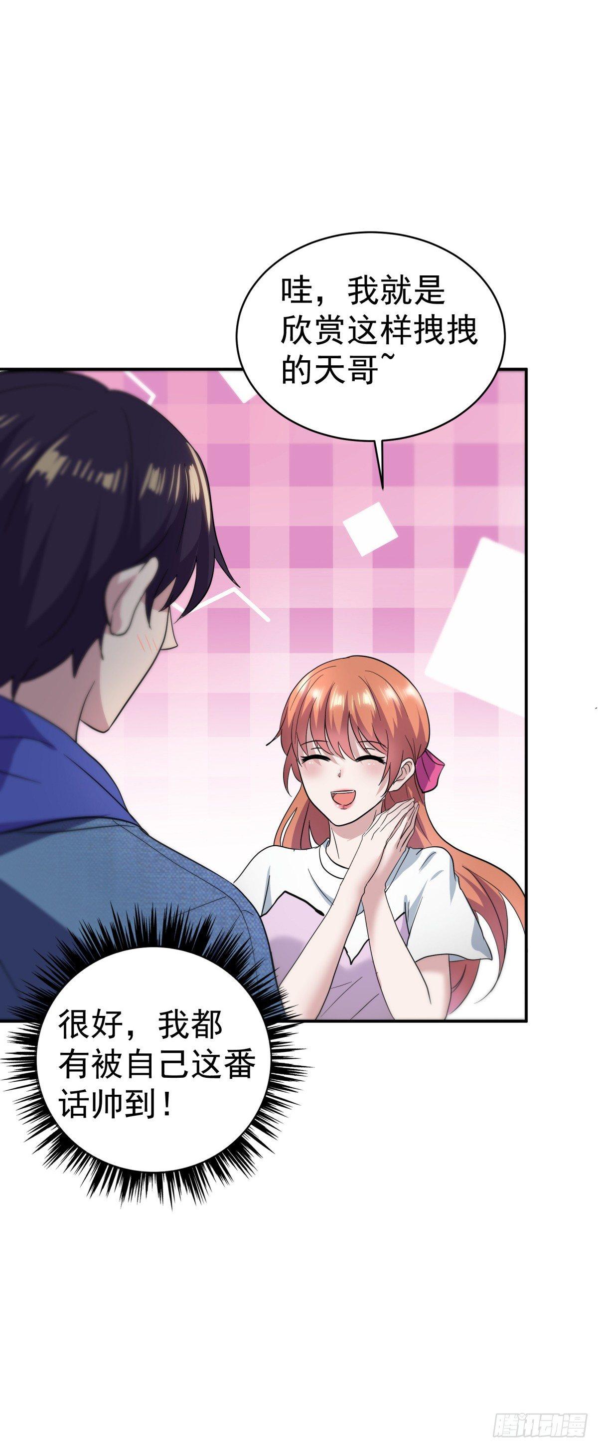 这难道是约会？-第13话