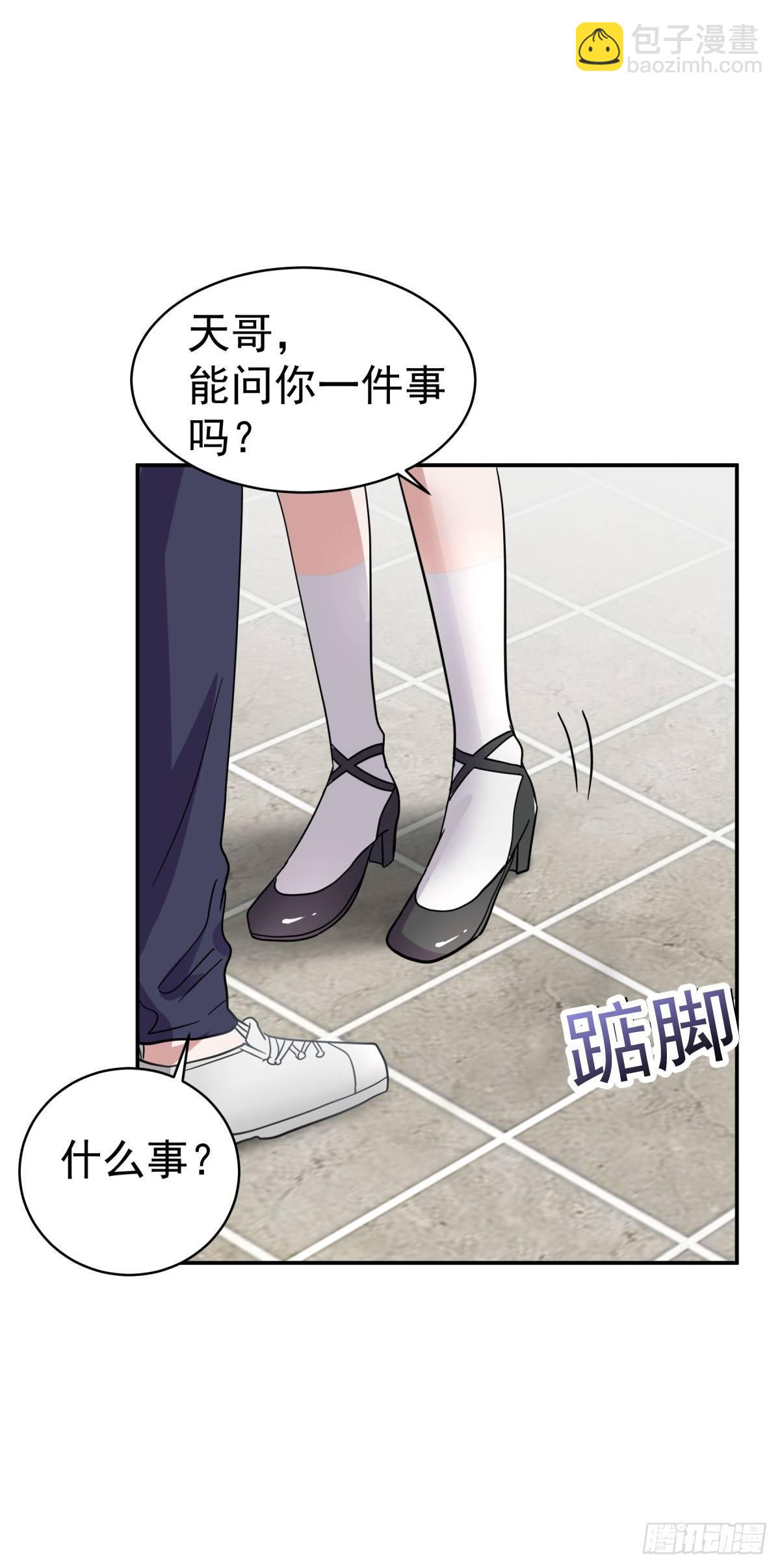 这难道是约会？-第13话