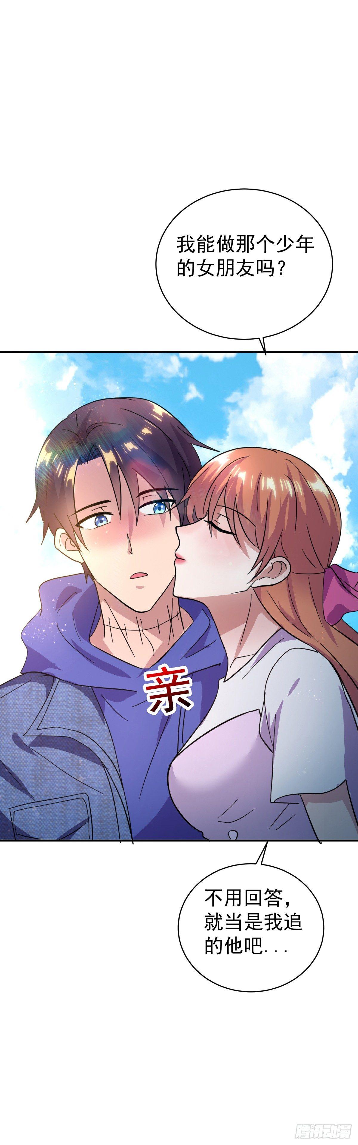 这难道是约会？-第13话