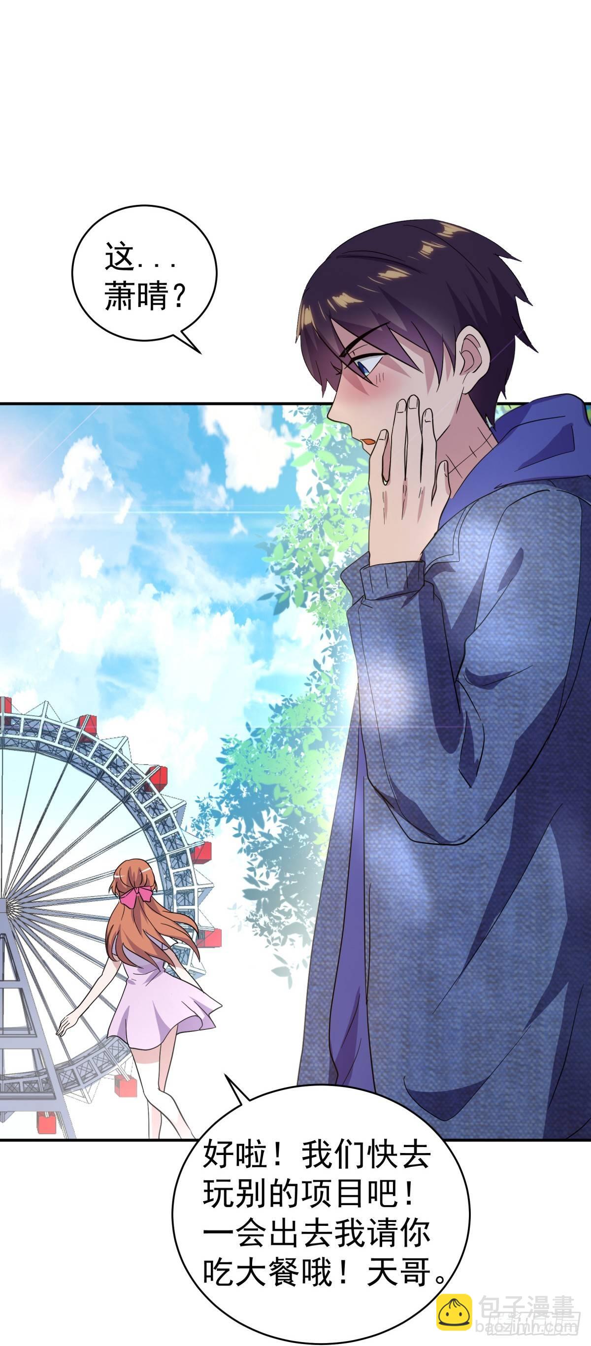 这难道是约会？-第13话