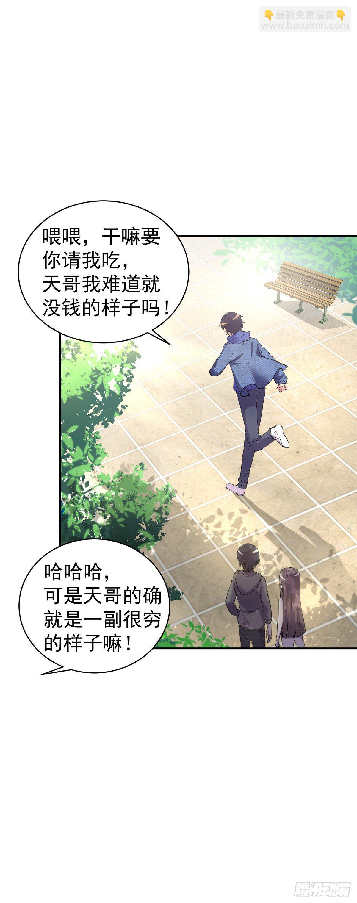 这难道是约会？-第13话