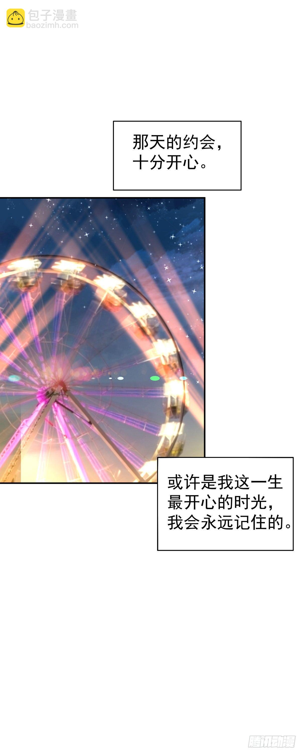 这难道是约会？-第13话