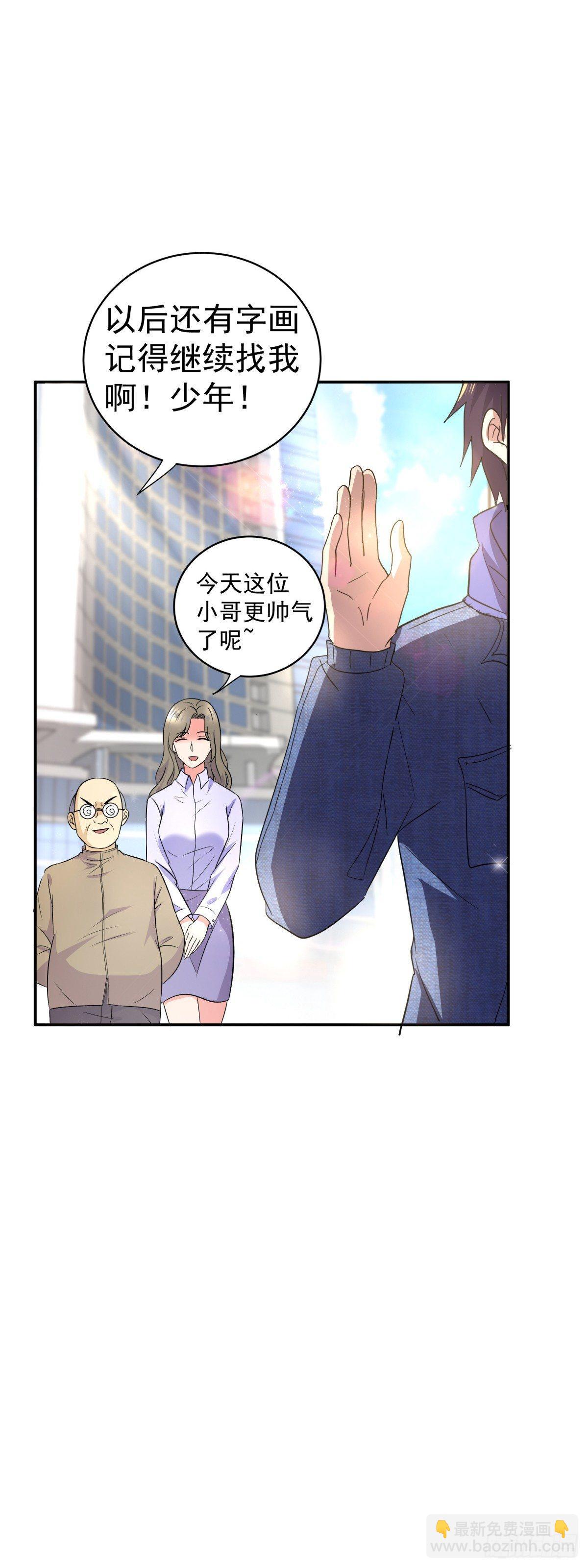 这难道是约会？-第13话