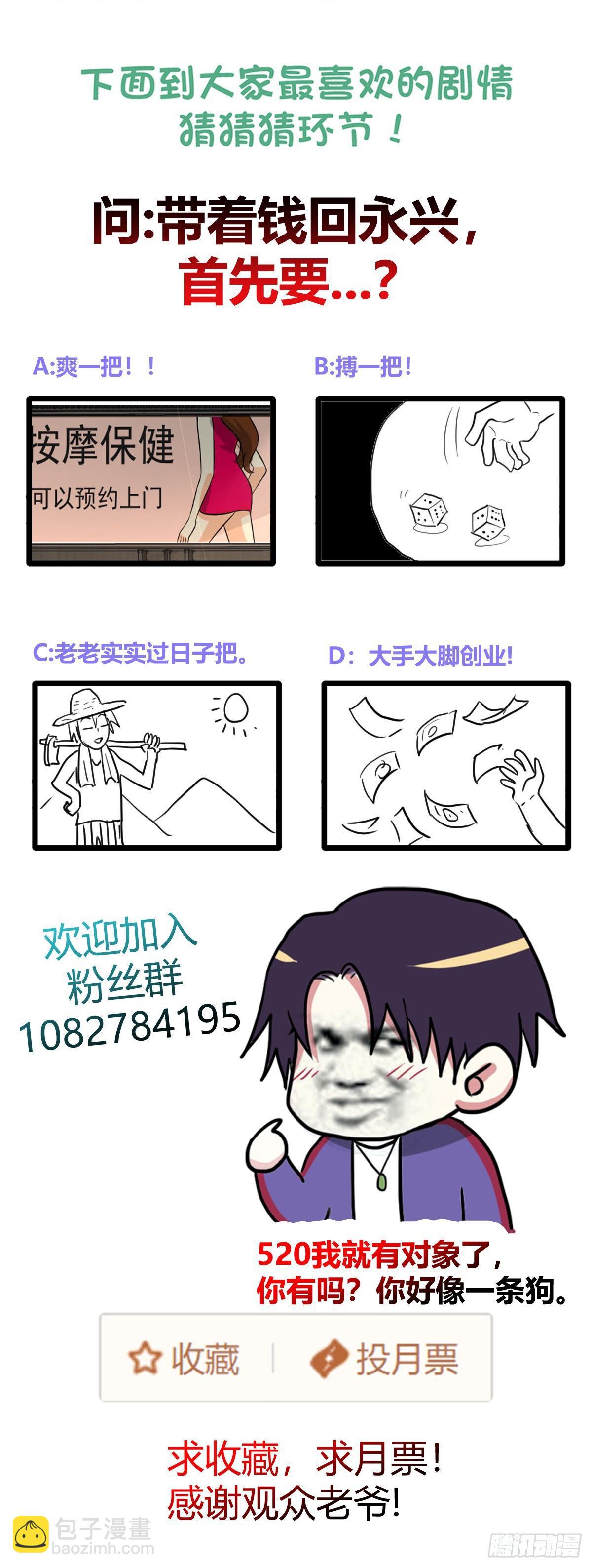 这难道是约会？-第13话