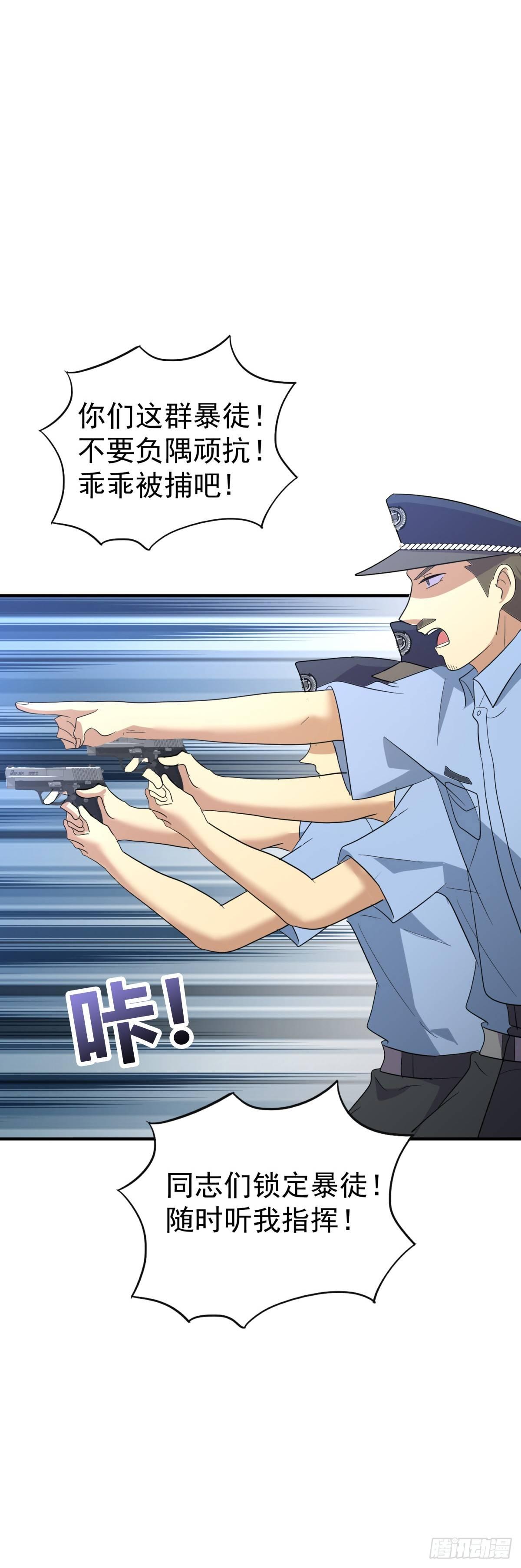 别惹老班长-第17话