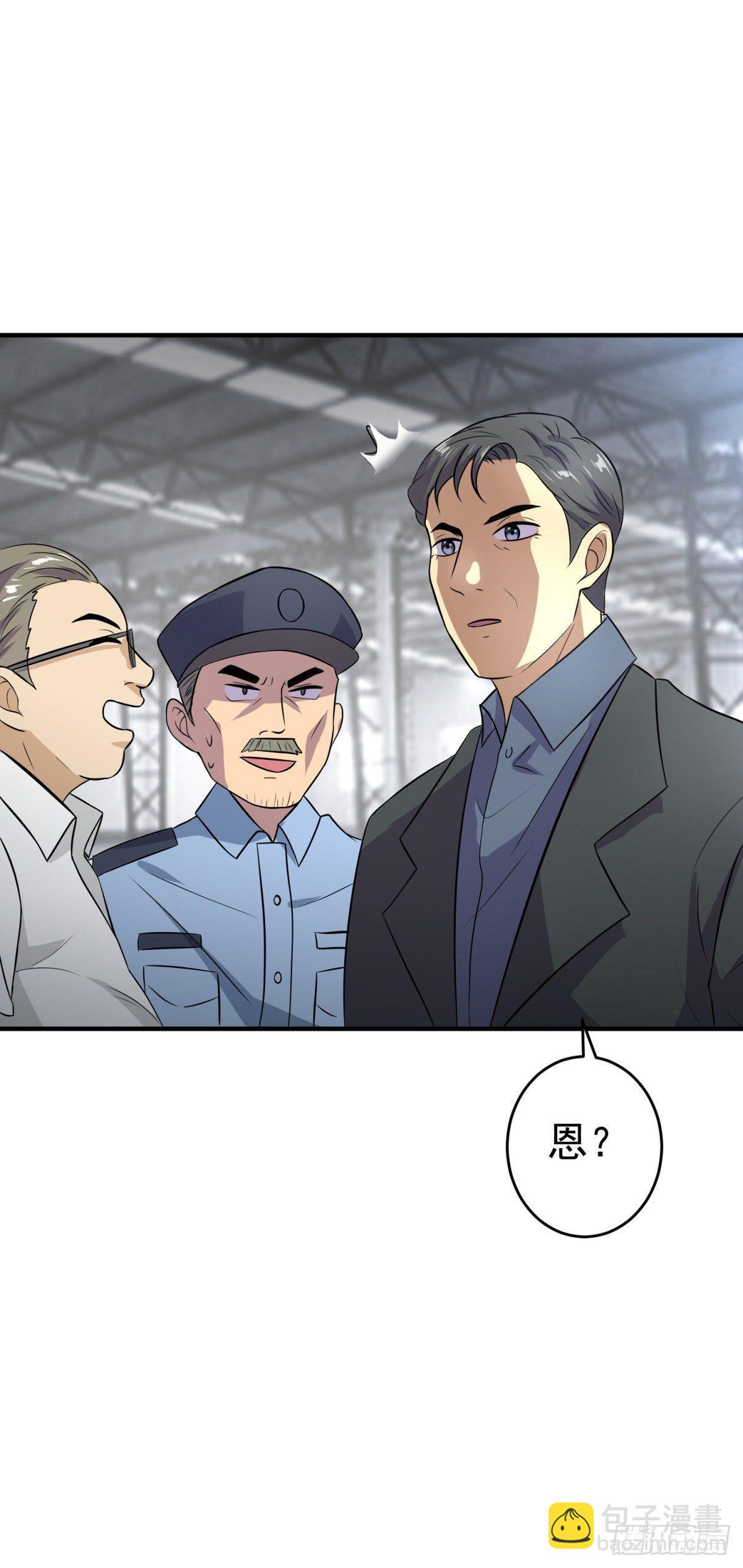 别惹老班长-第17话