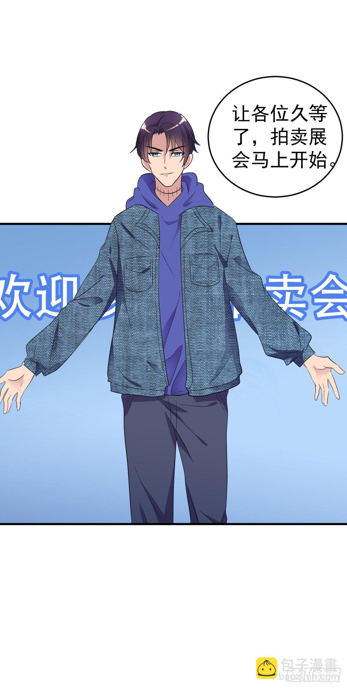 别惹老班长-第17话