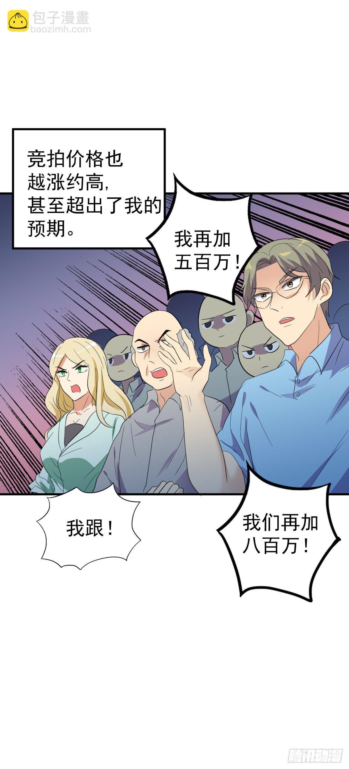 别惹老班长-第17话