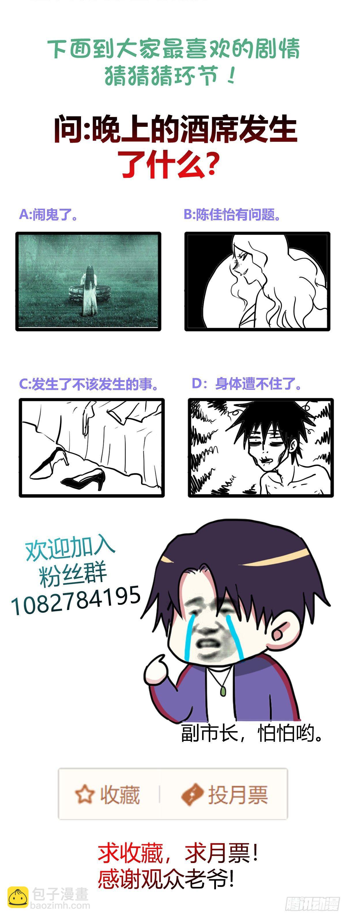 别惹老班长-第17话