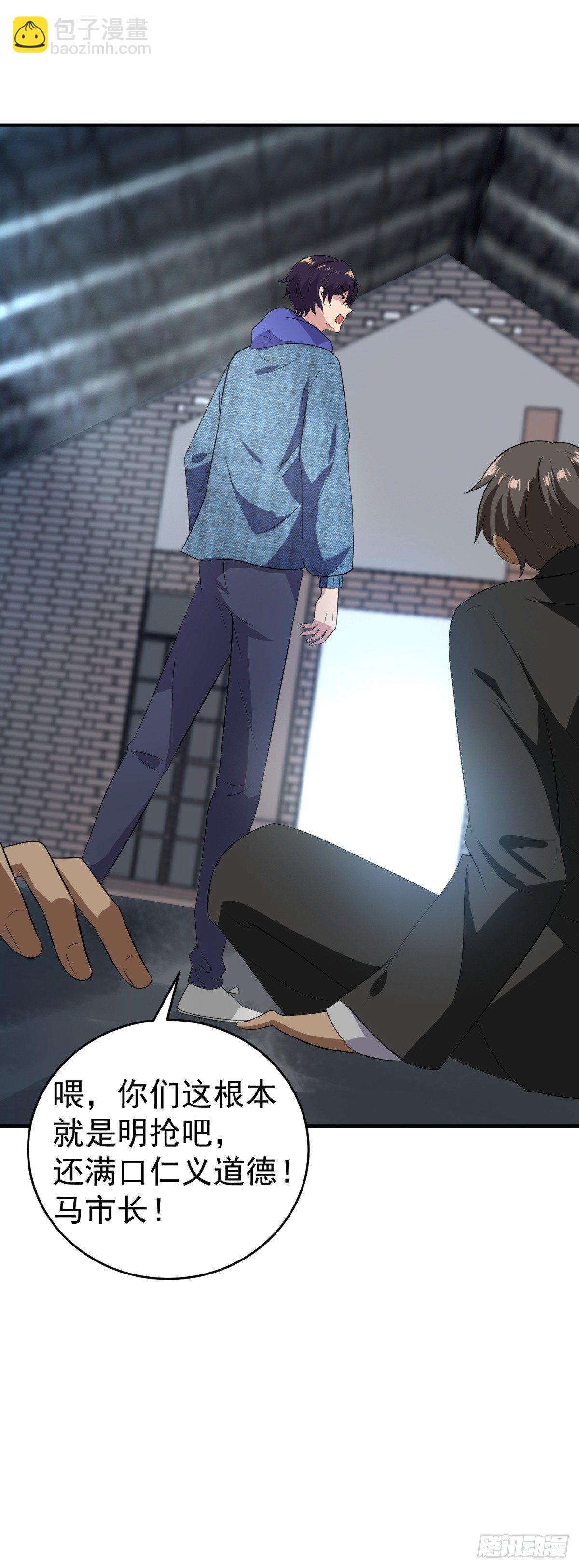 别惹老班长-第17话