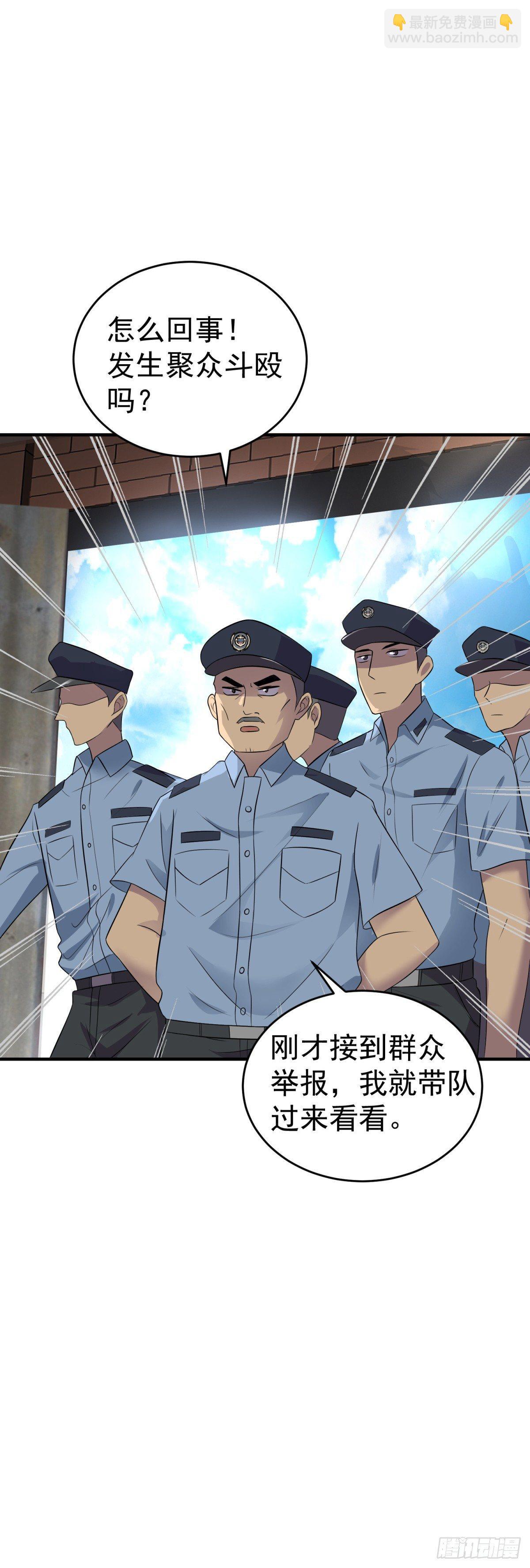 别惹老班长-第17话