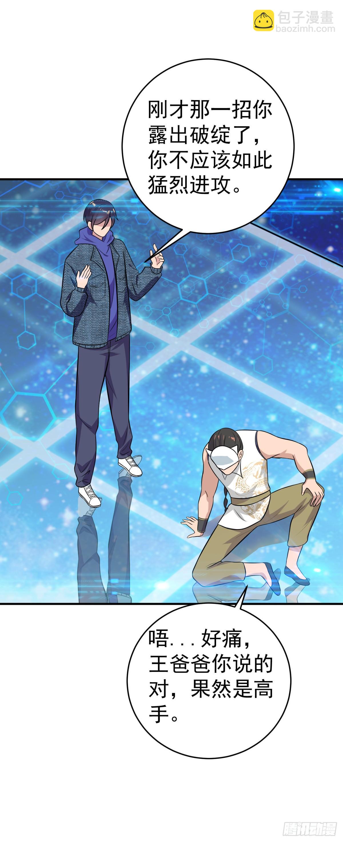 被毒死的王天！-第29话