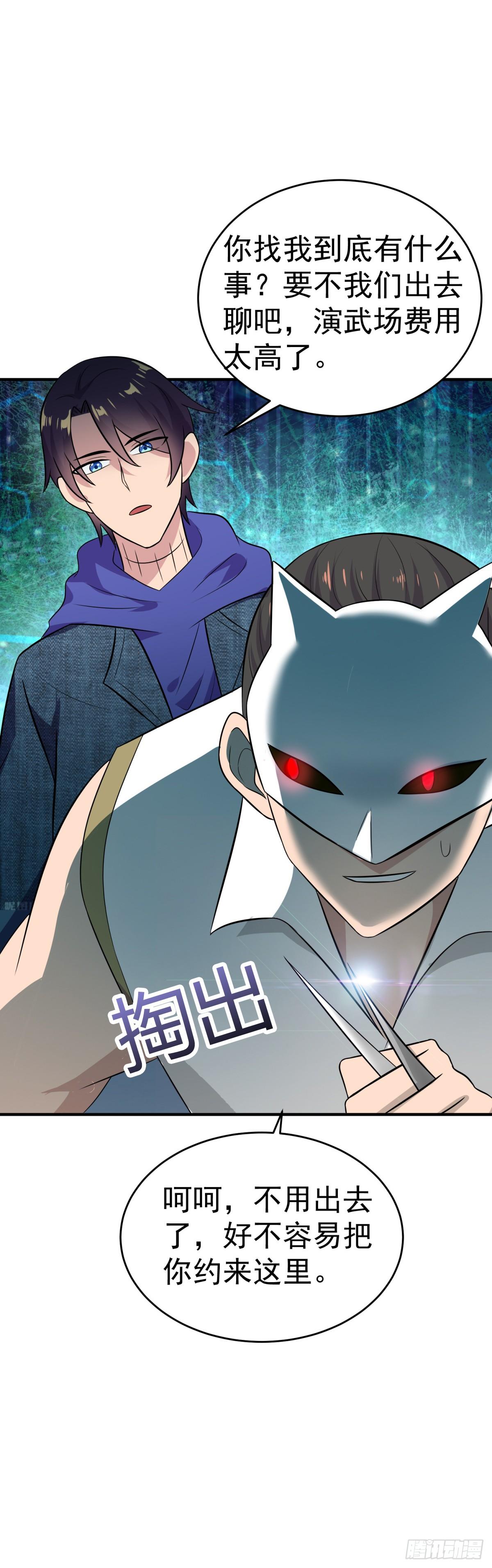 被毒死的王天！-第29话