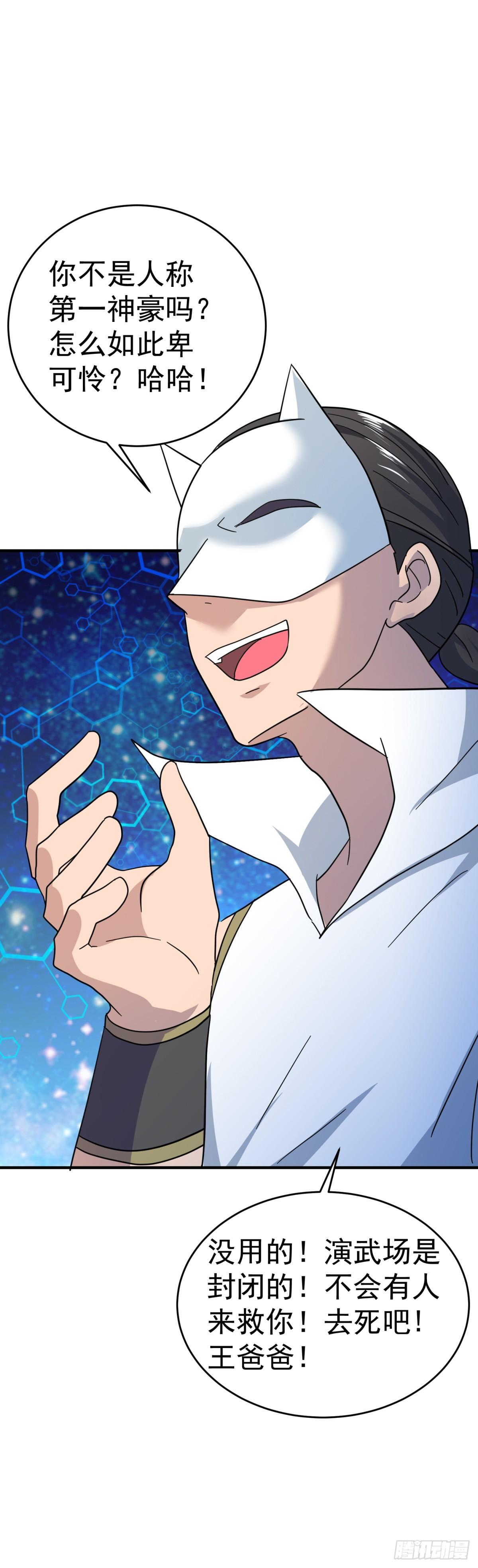 被毒死的王天！-第29话