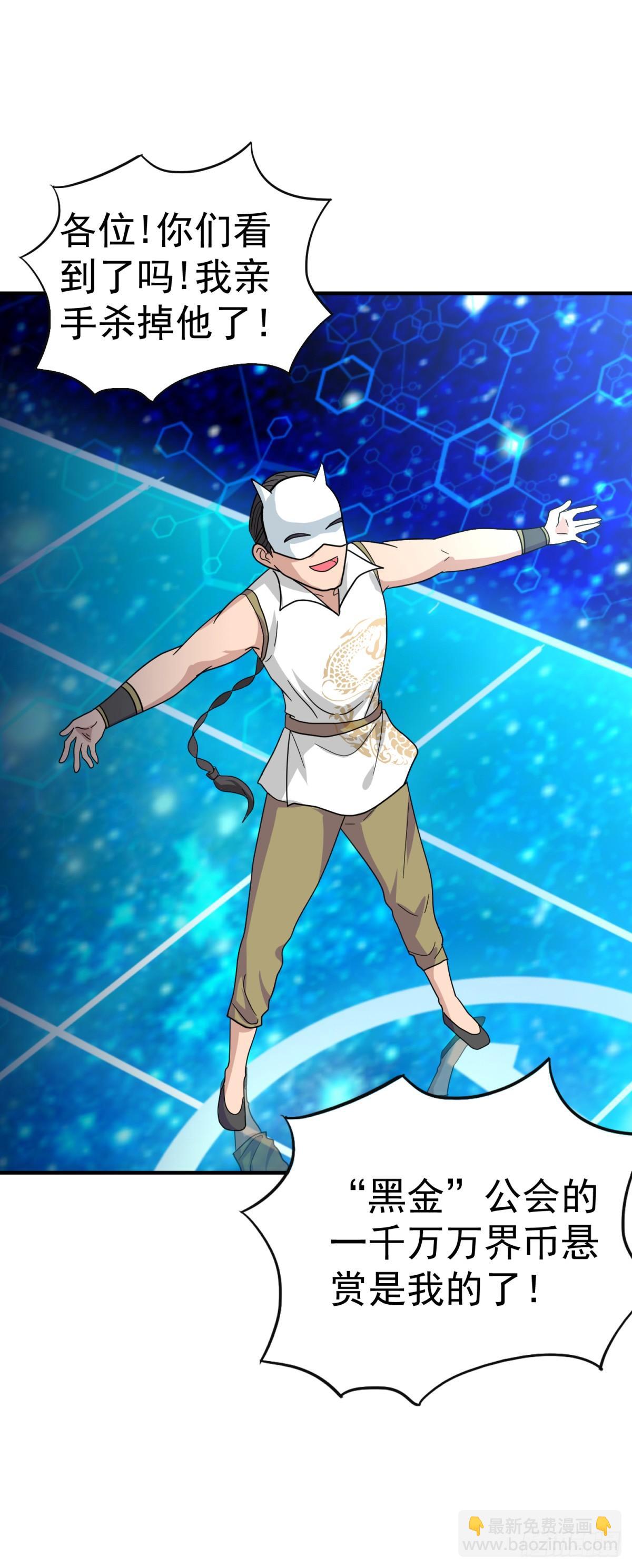 被毒死的王天！-第29话