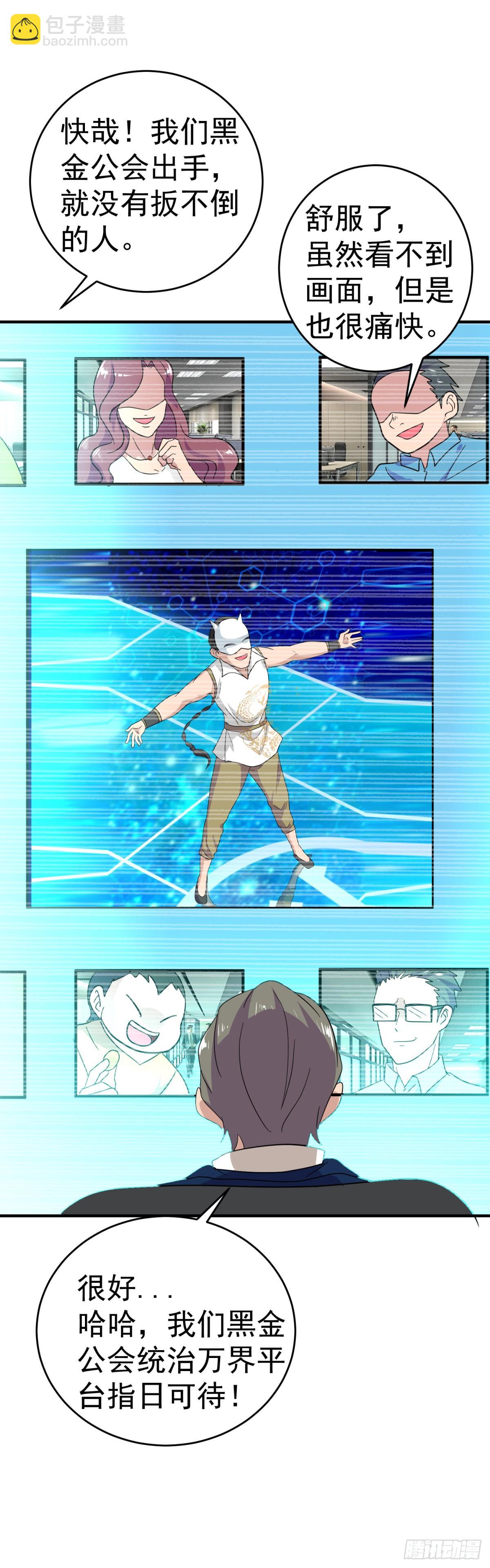 被毒死的王天！-第29话