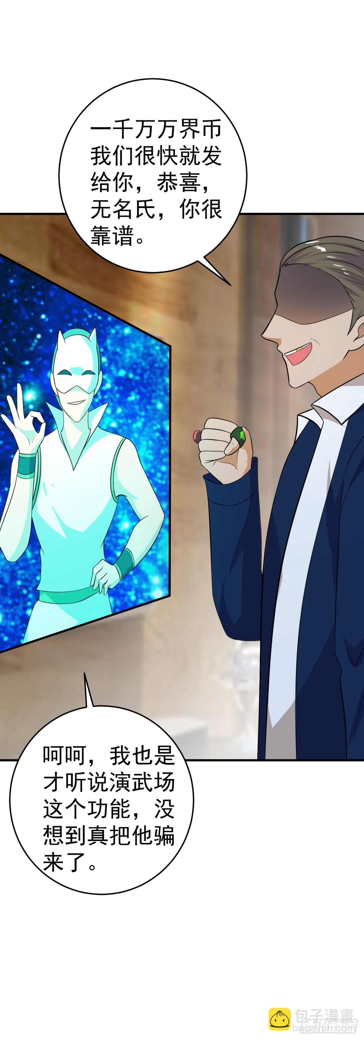 被毒死的王天！-第29话