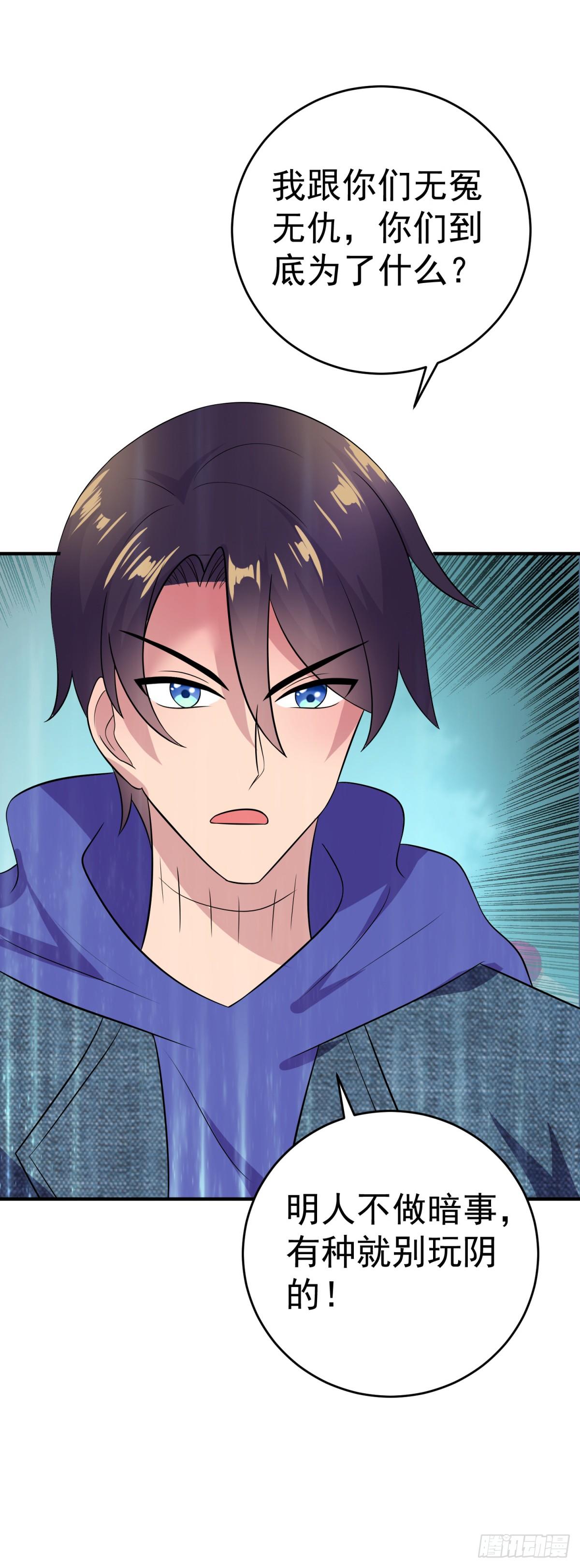 被毒死的王天！-第29话