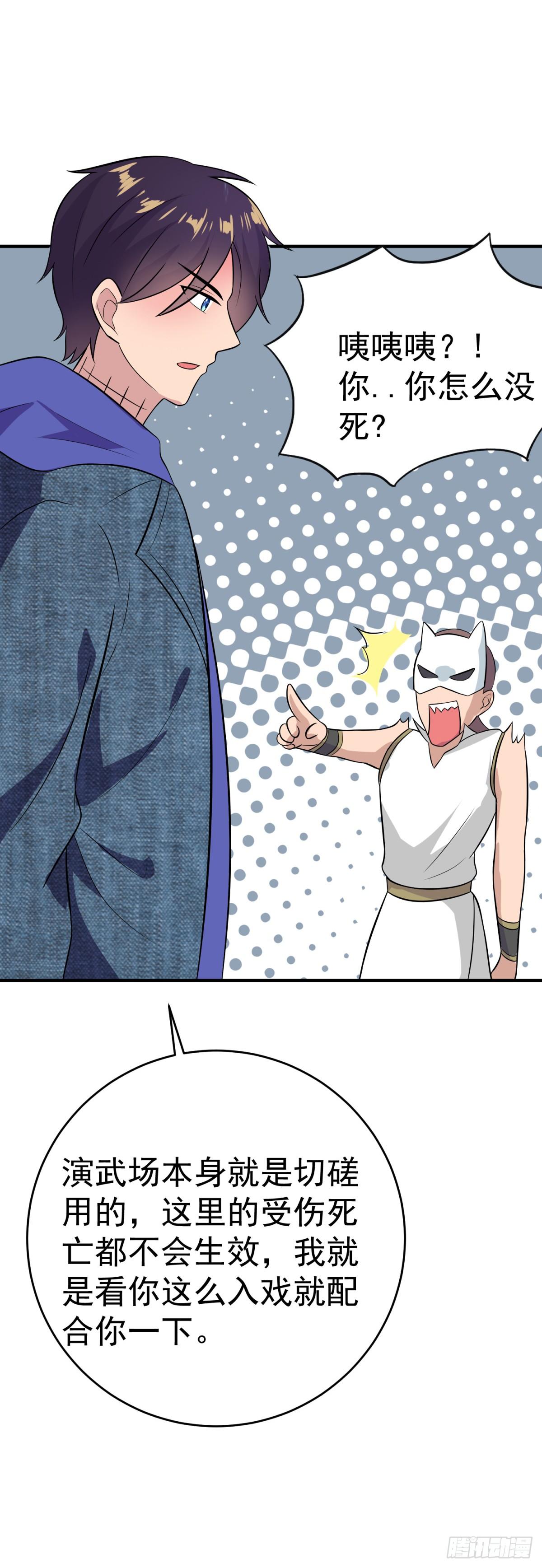 被毒死的王天！-第29话