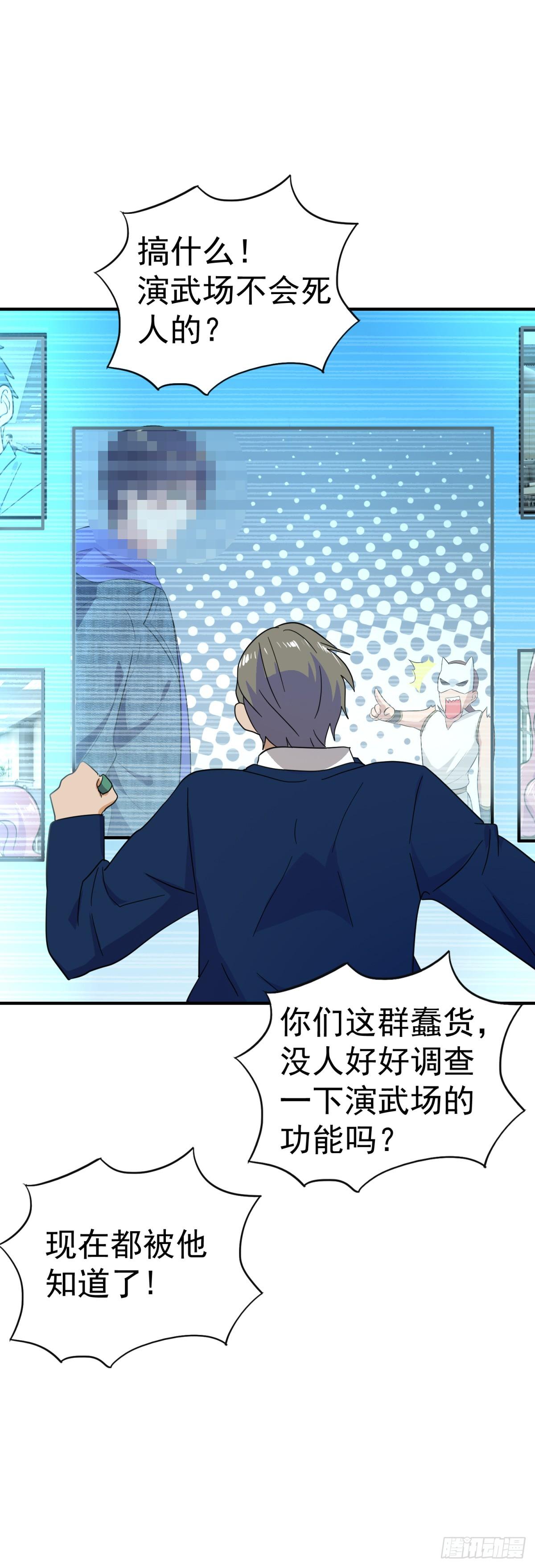 被毒死的王天！-第29话